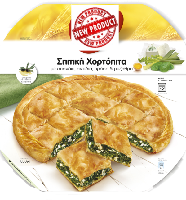 Xortopita mit Spinat, Endivie, Lauch, und Griechische Feta (stk) 200gr